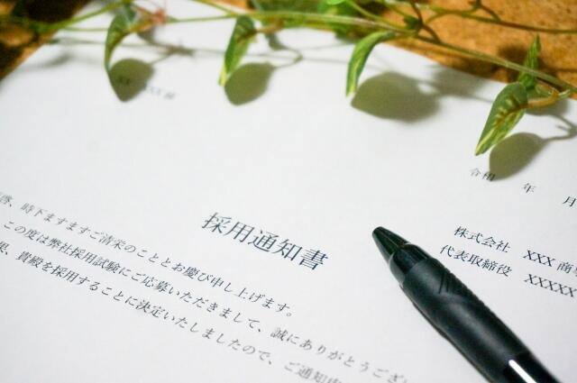 入社お祝い金についての画像